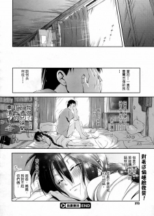 [Kurokoshi You] Ryousai Kenimouto (COMIC Megastore 2010-02) [Chinese] - page 26