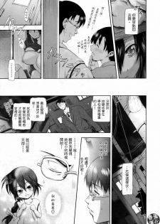 [Kurokoshi You] Ryousai Kenimouto (COMIC Megastore 2010-02) [Chinese] - page 7