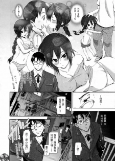 [Kurokoshi You] Ryousai Kenimouto (COMIC Megastore 2010-02) [Chinese] - page 8