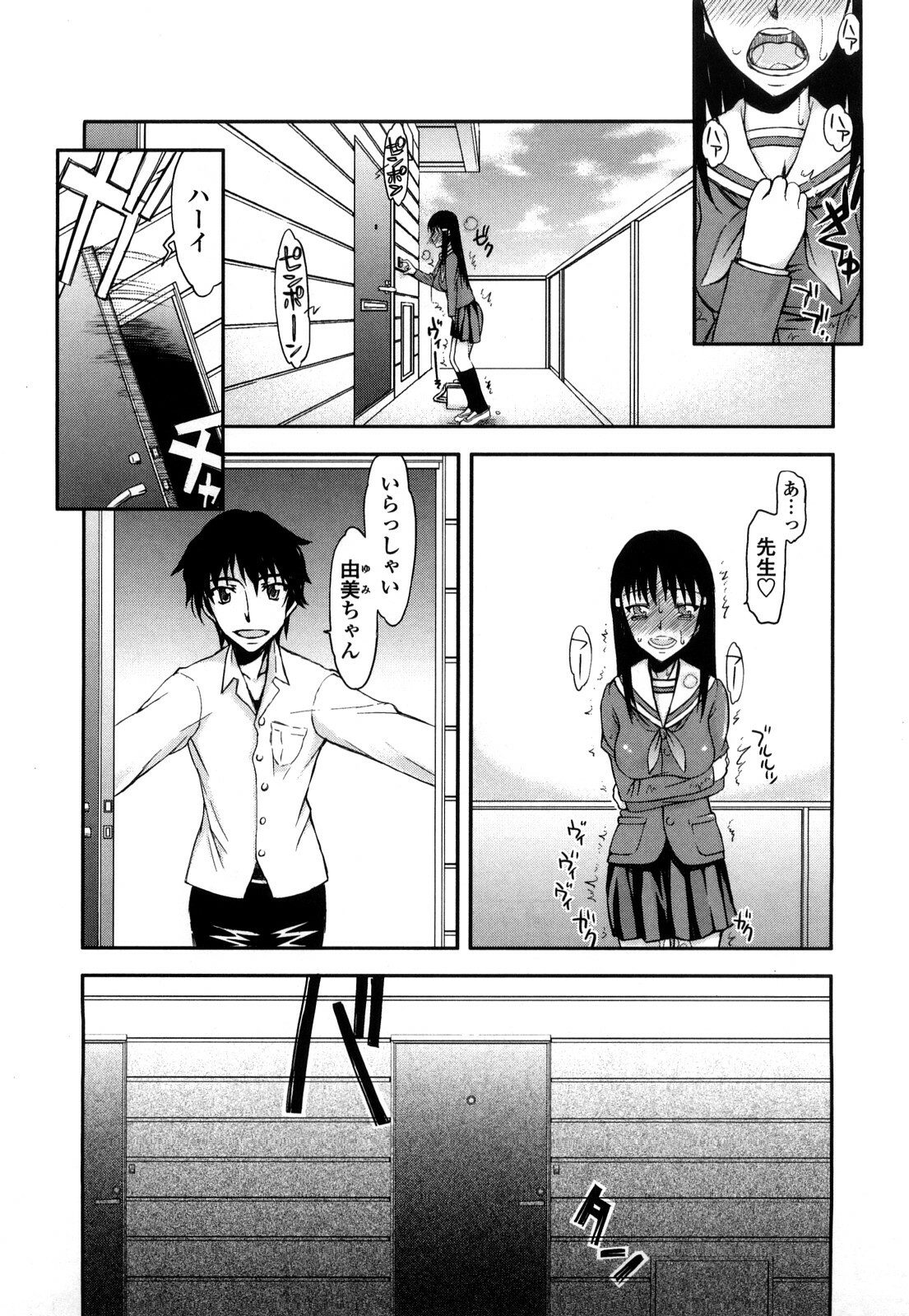 [Satou Toshio] Hame Dere Bitch - pretty bitch page 119 full