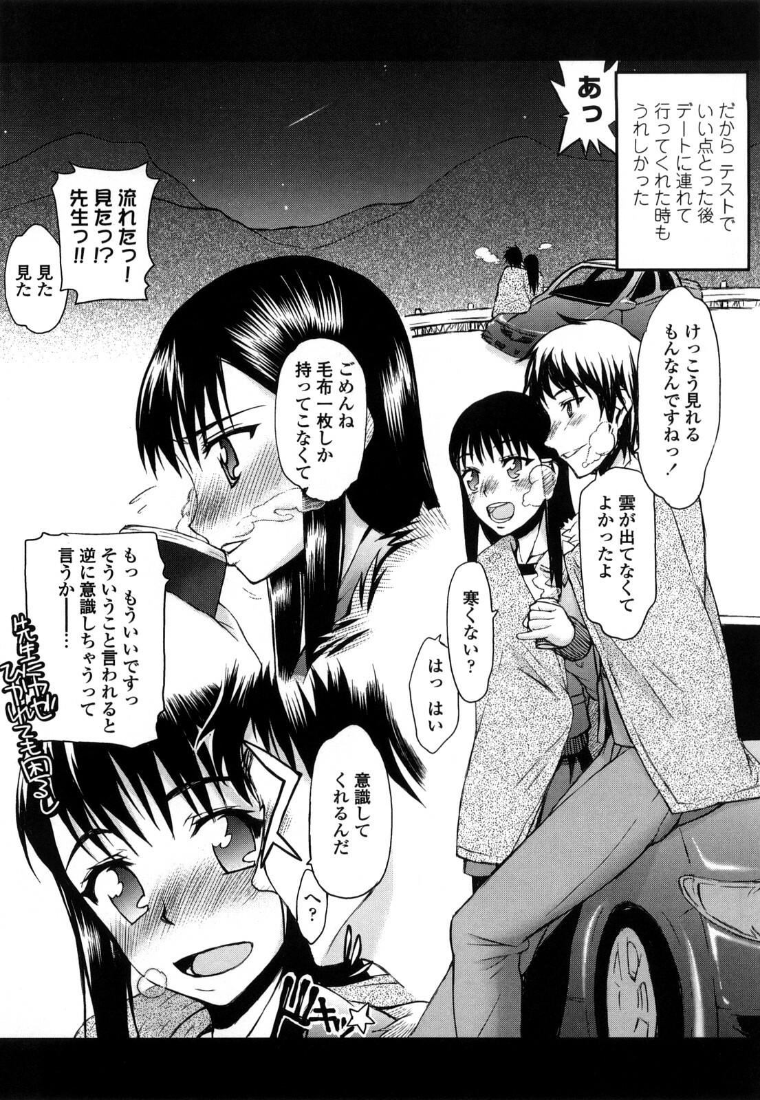 [Satou Toshio] Hame Dere Bitch - pretty bitch page 123 full