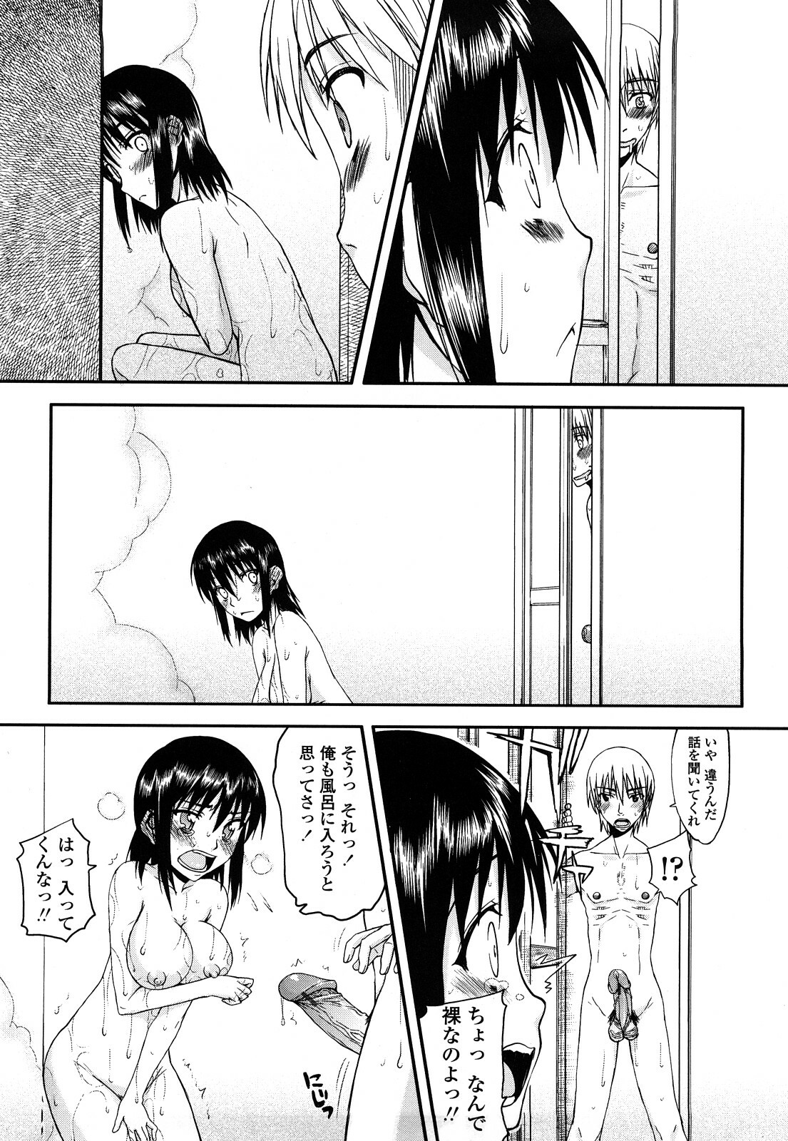 [Satou Toshio] Hame Dere Bitch - pretty bitch page 32 full