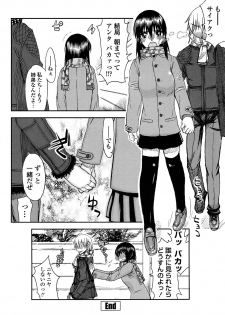 [Satou Toshio] Hame Dere Bitch - pretty bitch - page 24