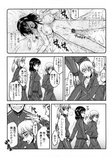 [Satou Toshio] Hame Dere Bitch - pretty bitch - page 27