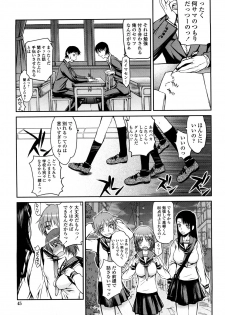 [Satou Toshio] Hame Dere Bitch - pretty bitch - page 47