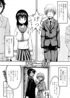 [Satou Toshio] Hame Dere Bitch - pretty bitch - page 5