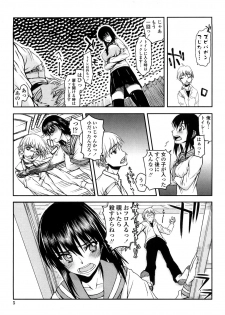 [Satou Toshio] Hame Dere Bitch - pretty bitch - page 7