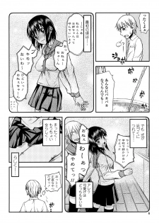 [Satou Toshio] Hame Dere Bitch - pretty bitch - page 8