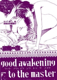 [Mishima Kazuhiko] Good Awakening to the Master [Chinese]