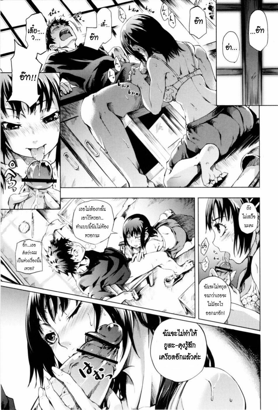 [Maybe] Summer Maiden {Thai Translated} page 10 full