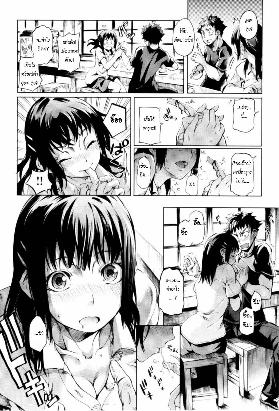 [Maybe] Summer Maiden {Thai Translated} page 7 full