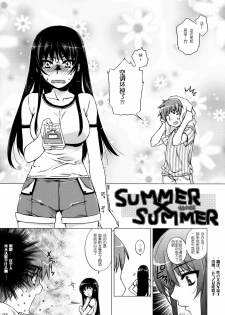 (C76) [L.L.MILK (Sumeragi Kohaku)] Aa Onee-sama! (Nee, SUMMER!) [Chinese] - page 4