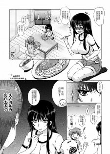 (C76) [L.L.MILK (Sumeragi Kohaku)] Aa Onee-sama! (Nee, SUMMER!) [Chinese] - page 6