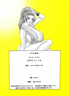 [D-factory (Zouroku)] Cecilia [Spanish] - page 43