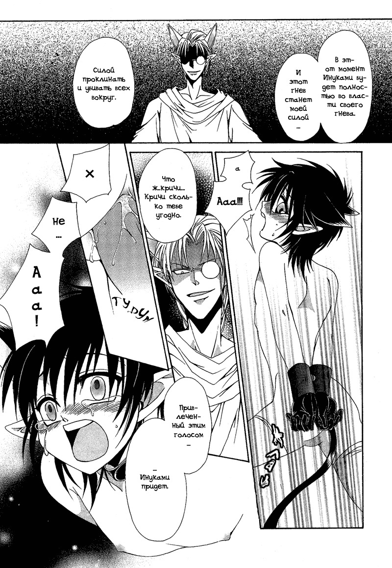 Kyokutou hanayome ( Dr. Ten ) page 10 full