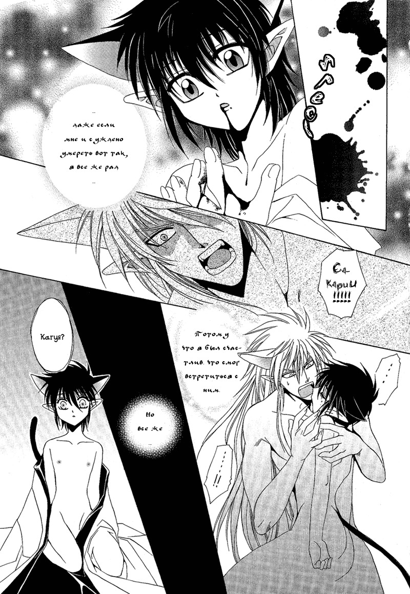 Kyokutou hanayome ( Dr. Ten ) page 40 full