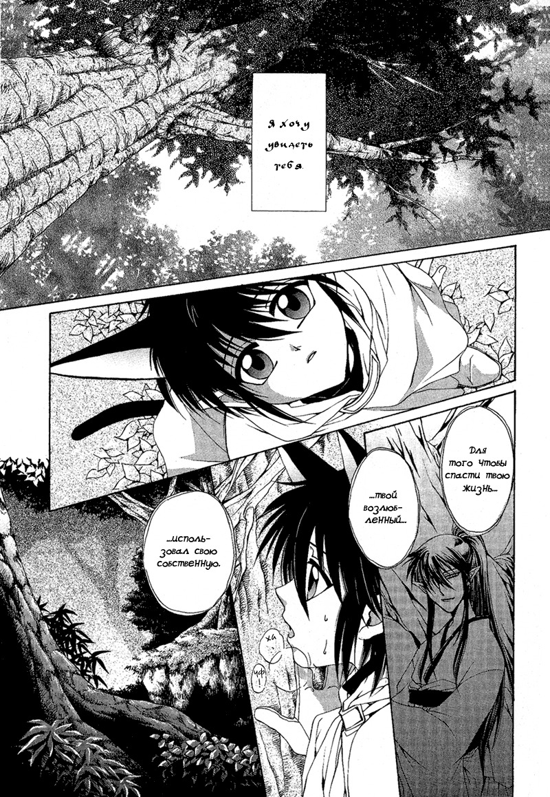 Kyokutou hanayome ( Dr. Ten ) page 45 full