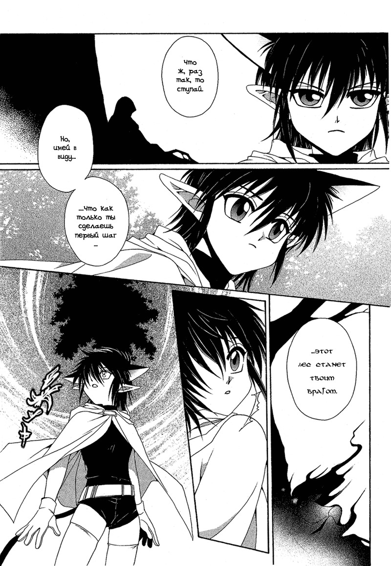 Kyokutou hanayome ( Dr. Ten ) page 50 full