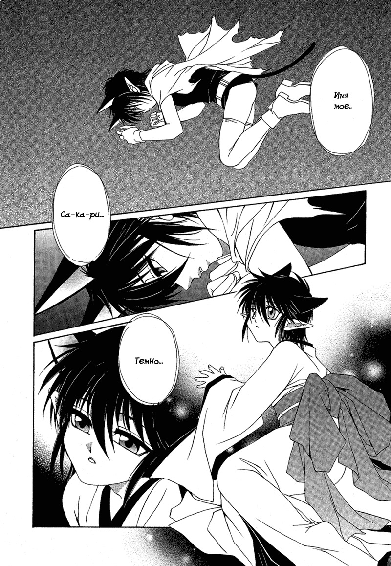 Kyokutou hanayome ( Dr. Ten ) page 54 full