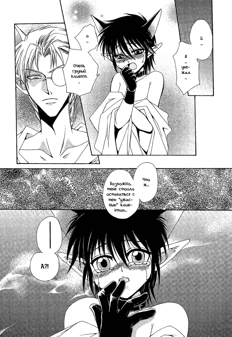 Kyokutou hanayome ( Dr. Ten ) page 6 full