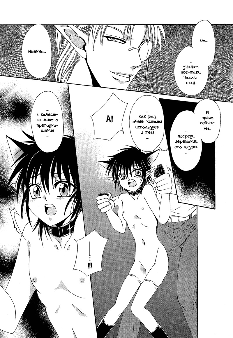 Kyokutou hanayome ( Dr. Ten ) page 8 full