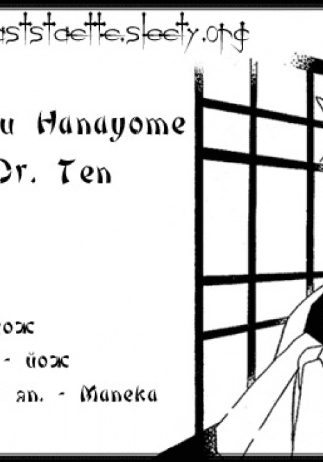 Kyokutou hanayome ( Dr. Ten )