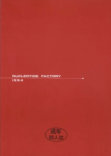 (CR15) [Nucleotide Factory (Tokorozawa Waltz)] RNA (Garou Densetsu) - page 26