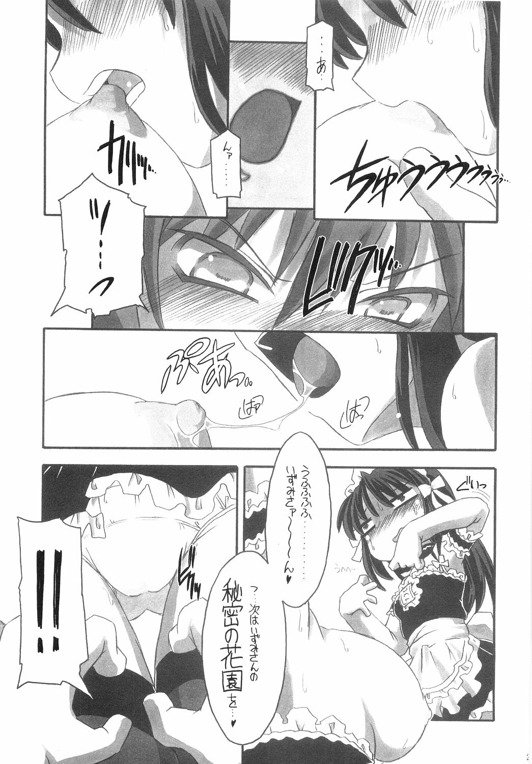 (C68) [NNZ DAN (Great Majin)] Ore ga Omae no Goshujin-sama (Kore ga Watashi no Goshujin-sama | He Is My Master) page 20 full