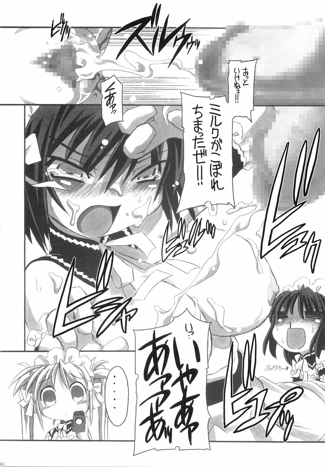 (C68) [NNZ DAN (Great Majin)] Ore ga Omae no Goshujin-sama (Kore ga Watashi no Goshujin-sama | He Is My Master) page 35 full