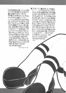 (C68) [NNZ DAN (Great Majin)] Ore ga Omae no Goshujin-sama (Kore ga Watashi no Goshujin-sama | He Is My Master) - page 40