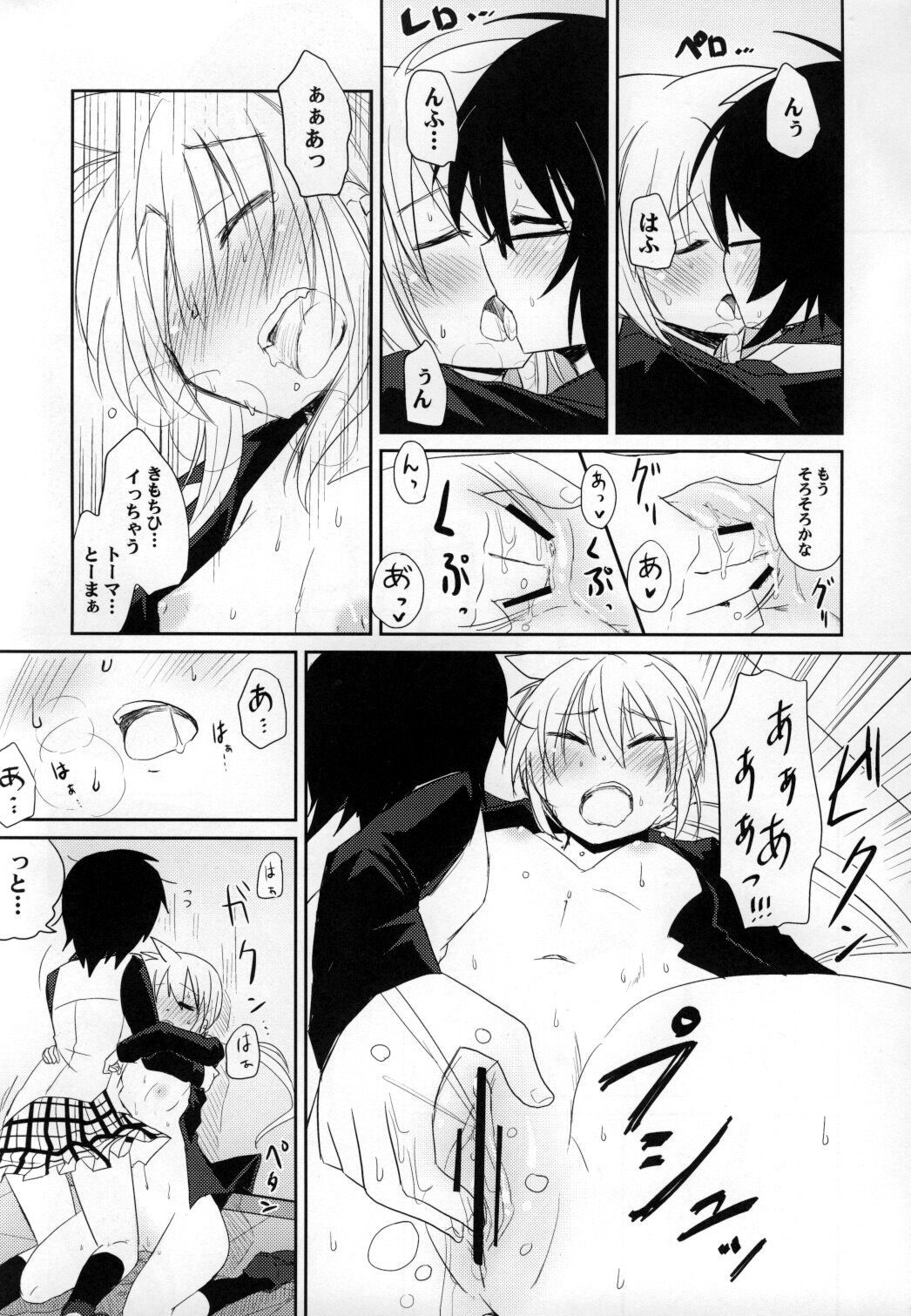 (C77) [Energia (Pikachi)] Tora Heart (Hyakko) page 16 full