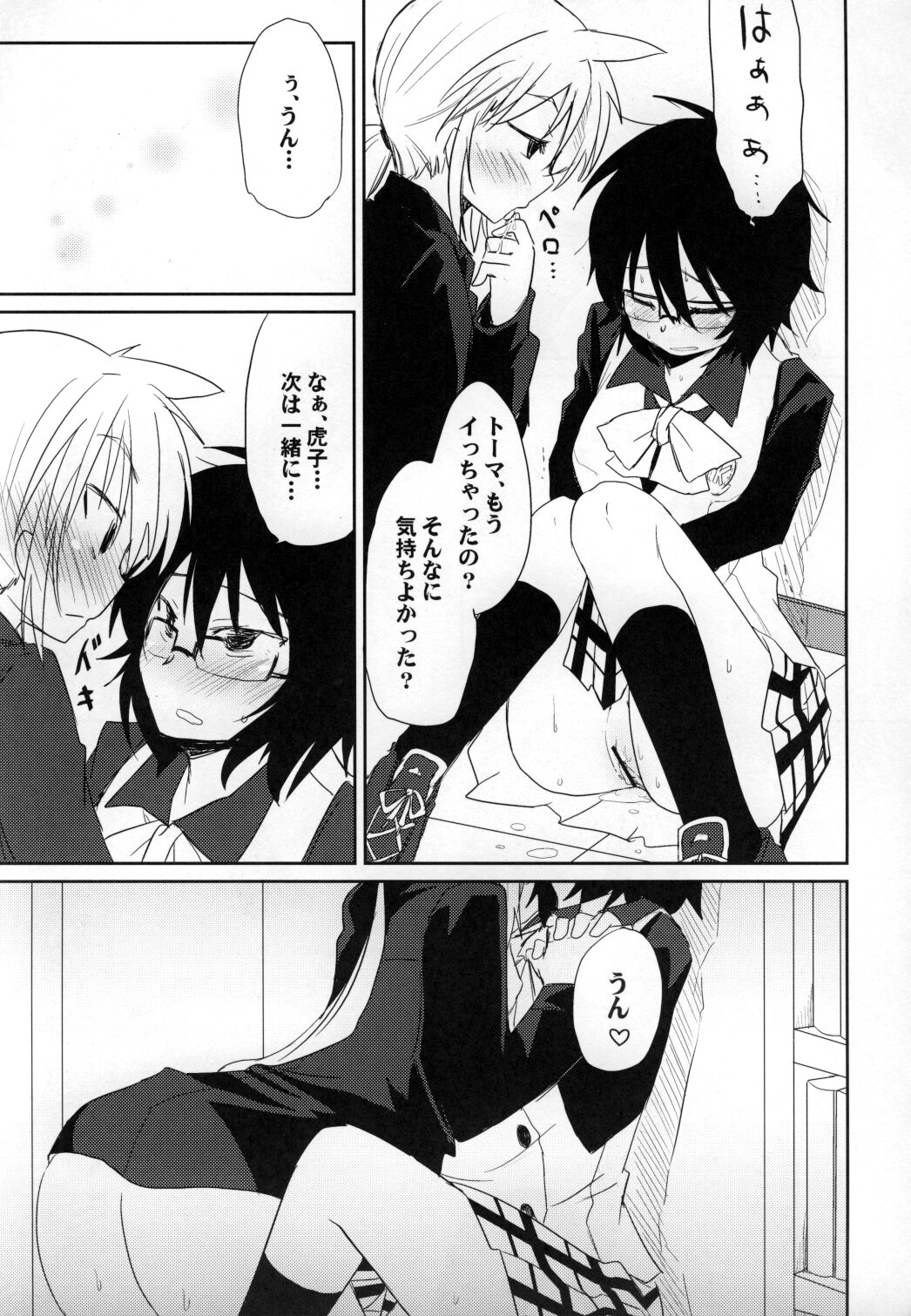 (C77) [Energia (Pikachi)] Tora Heart (Hyakko) page 20 full