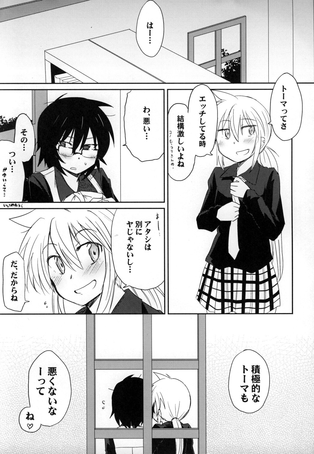 (C77) [Energia (Pikachi)] Tora Heart (Hyakko) page 24 full