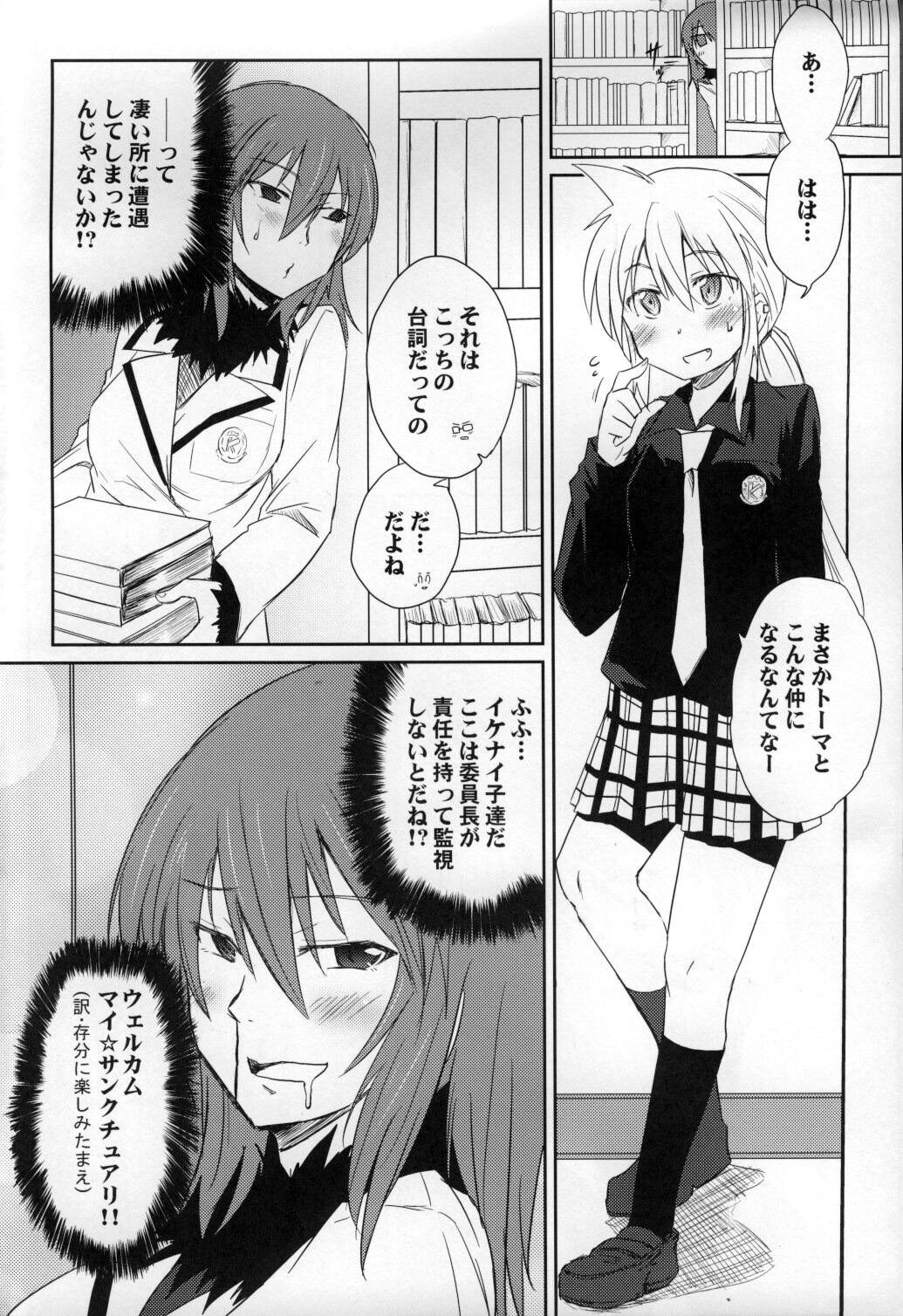 (C77) [Energia (Pikachi)] Tora Heart (Hyakko) page 3 full