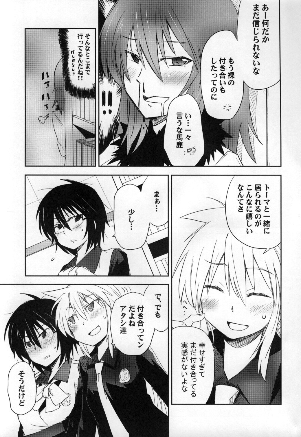 (C77) [Energia (Pikachi)] Tora Heart (Hyakko) page 4 full