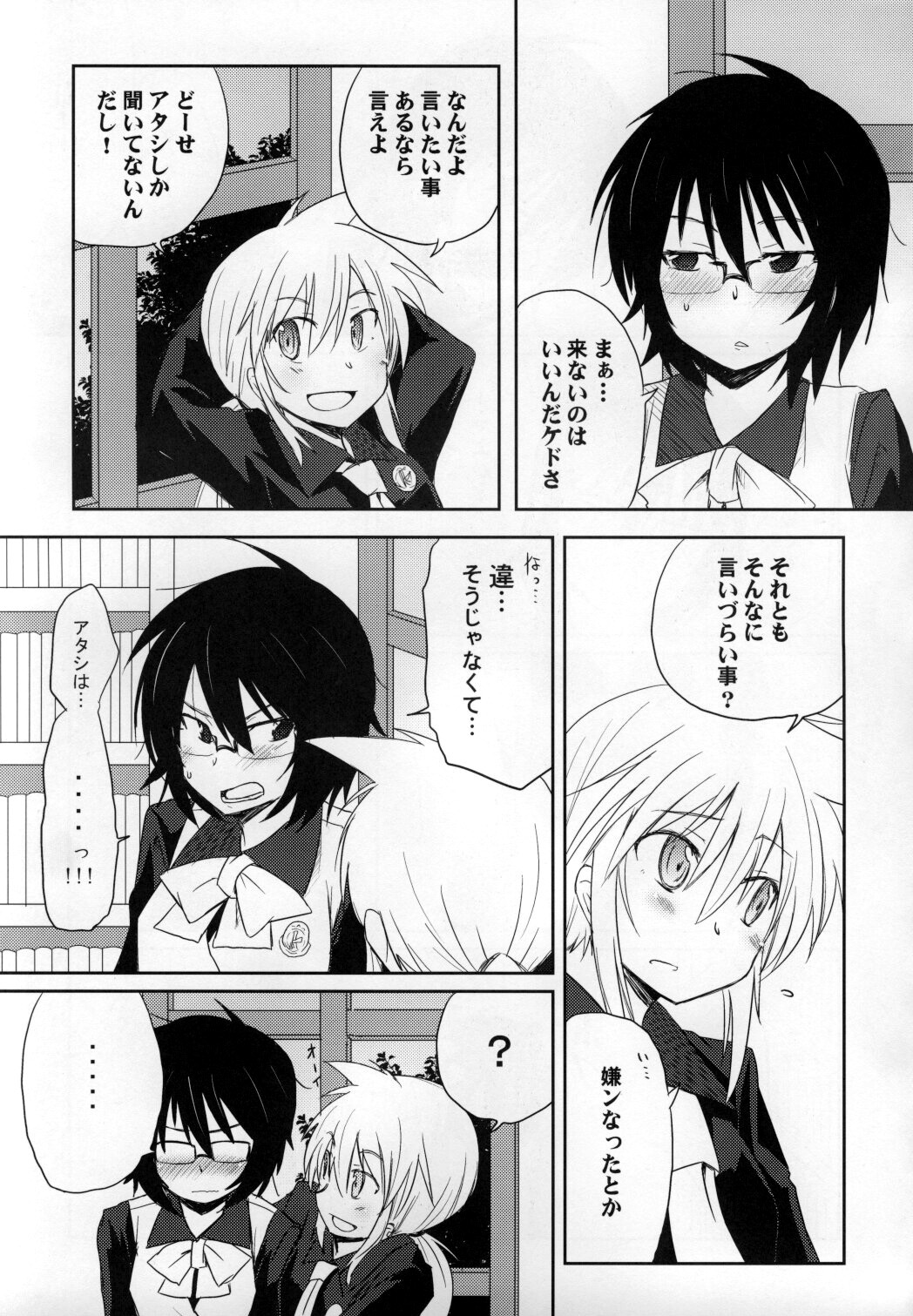 (C77) [Energia (Pikachi)] Tora Heart (Hyakko) page 6 full