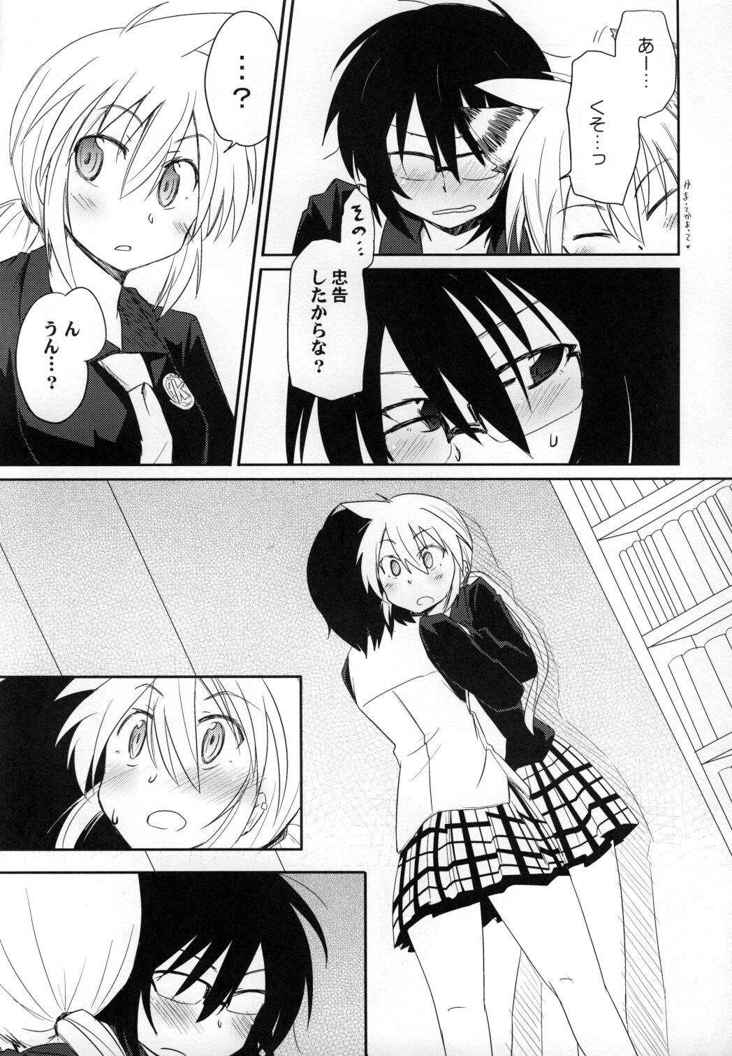 (C77) [Energia (Pikachi)] Tora Heart (Hyakko) page 8 full