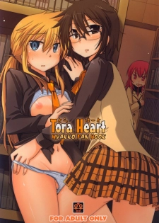 (C77) [Energia (Pikachi)] Tora Heart (Hyakko)