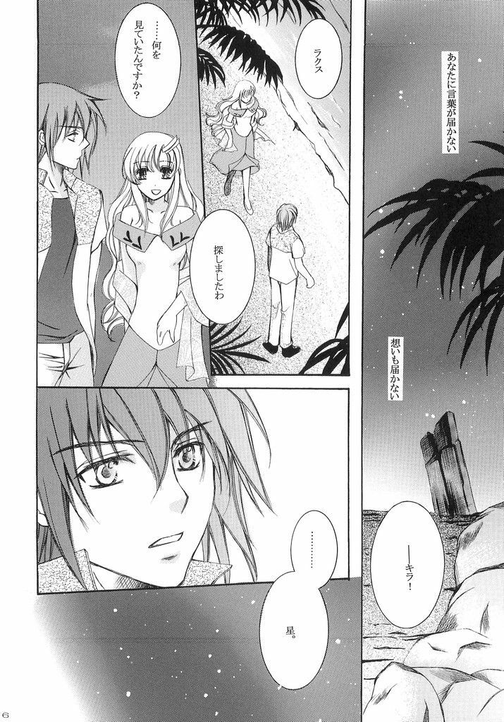 (C70) [LOVE ME DO (Imidas Nakamura, Satou Chiezou)] When You Wish Upon A Star (Kidou Senshi Gundam SEED) page 15 full