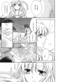 (C70) [LOVE ME DO (Imidas Nakamura, Satou Chiezou)] When You Wish Upon A Star (Kidou Senshi Gundam SEED) - page 16