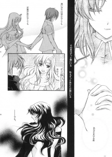 (C70) [LOVE ME DO (Imidas Nakamura, Satou Chiezou)] When You Wish Upon A Star (Kidou Senshi Gundam SEED) - page 17