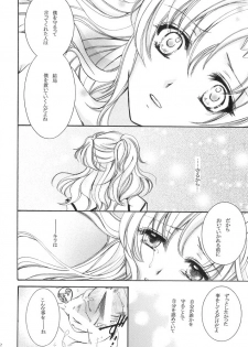 (C70) [LOVE ME DO (Imidas Nakamura, Satou Chiezou)] When You Wish Upon A Star (Kidou Senshi Gundam SEED) - page 21