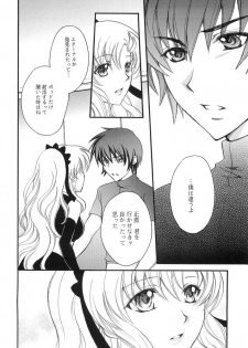 (C70) [LOVE ME DO (Imidas Nakamura, Satou Chiezou)] When You Wish Upon A Star (Kidou Senshi Gundam SEED) - page 5