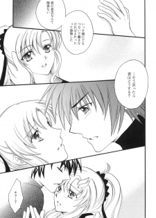 (C70) [LOVE ME DO (Imidas Nakamura, Satou Chiezou)] When You Wish Upon A Star (Kidou Senshi Gundam SEED) - page 6