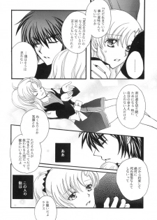 (C70) [LOVE ME DO (Imidas Nakamura, Satou Chiezou)] When You Wish Upon A Star (Kidou Senshi Gundam SEED) - page 7