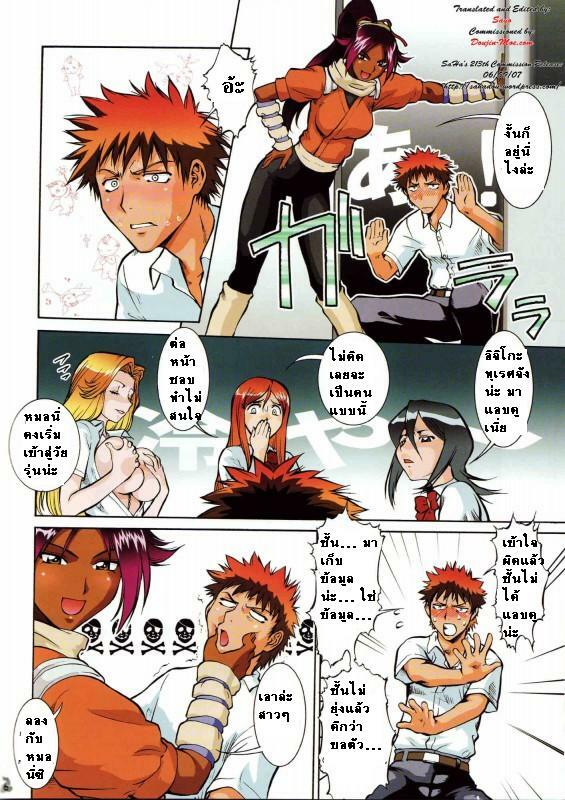 (C72) [Tsurikichi Doumei (Umedama Nabu)] Bari Etchi (Bleach) [Thai ภาษาไทย] [DULJI] page 5 full