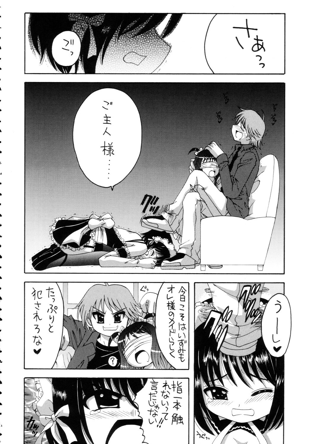 (C68) [Yukimi Honpo (Asano Yukino)] Kore ga Ore-sama no maid-tachi (Kore ga Watashi no Goshujin-sama | He Is My Master) page 19 full