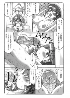 (SC47) [Abarenbow Tengu (Izumi Yuujiro)] Kotori 5 (Fate/stay night) - page 10