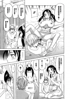 [Otono Natsu] Ecchi na Nurse wa Suki desuka? | 喜歡好色的護士嗎？ (COMIC 0EX Vol. 24 2009-12) [中国翻訳] - page 5