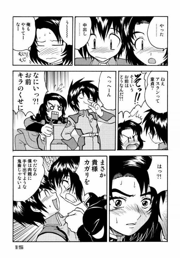 (C64) [Sendouya (Gotoh Juan)] Minshu Teikoku 7 - Democratic Empire 7 (Mobile Suit Gundam SEED) page 12 full